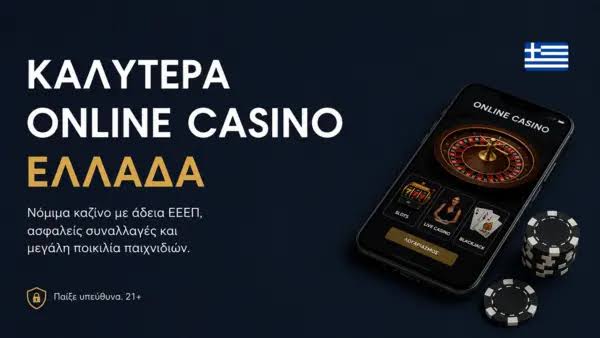 Mobile Live Casino Οδηγός για την Υψηλότερη Διασκέδαση Εν κινήσει